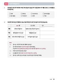 Sách Tiếng Hàn Tổng Hợp Trung Cấp 3 (Phiên Bản Mới - In Màu)