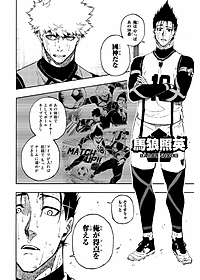 ブルーロック 9