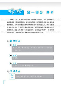 Phân Tích Đề Thi HSK - Cấp Độ 6