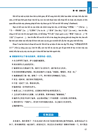 Giáo Trình Tiếng Trung Tăng Cường (Khổ Lớn - In Màu) - Giáo Trình Tổng Hợp 6 (Học Kèm Khóa Học Trực Tuyến Miễn Phí, Tặng File Nghe MP3) 