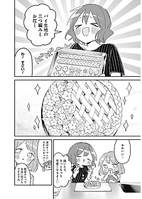 Kubo San Wa Boku Wo Yurusanai 10 - Kubo Won't Let Me Be Invisible 10 (Japanese Edition)