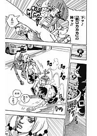 26 - JOJOLION 26