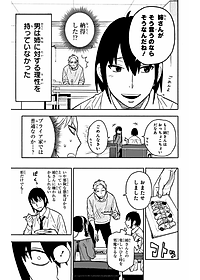 SPY x FAMILY 3 (ジャンプコミックス)