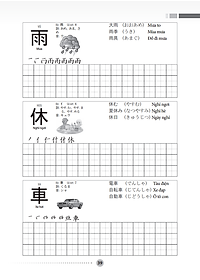 Tập Viết Tiếng Nhật Căn Bản - Kanji _MT