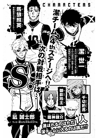 ブルーロック 9