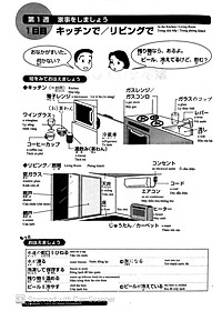 Sách Luyện Thi Năng Lực Nhật Ngữ N3 - Từ Vựng (Tái Bản)