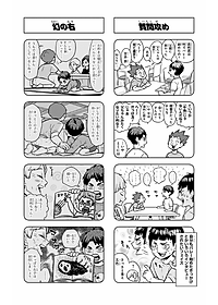 Sách ngoại văn: れっつ! ハイキュー!? 6 - Let's! Haikyu!? 6