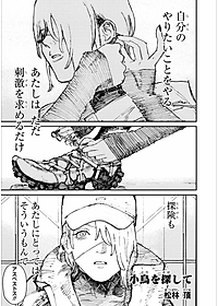 Arknights Comic Anthology 6 (Japanese Edition)