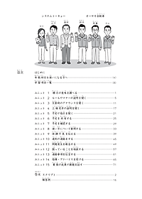 Tiếng Nhật Cho Mọi Người - Sơ Cấp 2 - Tiếng Nhật Tại Hiện Trường Làm Việc - Phần Ứng Dụng