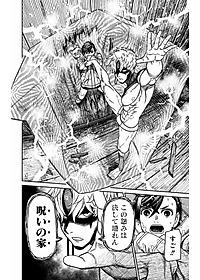 Dandadan 6 (Japanese Edition)