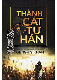 Sách Thành Cát Tư Hãn