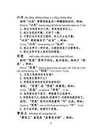 Giáo Trình Tiếng Hoa Trung Cấp (tập 2)