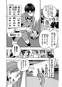ハイキュー!! 40 - Haikyu!!