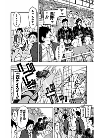 ハイキュー!! 15 - HAIKYU-! ! 15