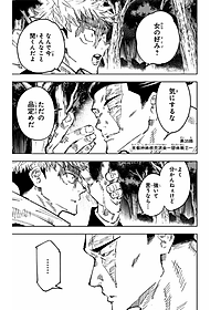 呪術廻戦 5 - JUJUTSU MAWARISEN 5