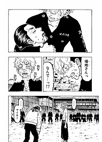 東京卍リベンジャーズ 8