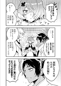 Arknights Comic Anthology 6 (Japanese Edition)