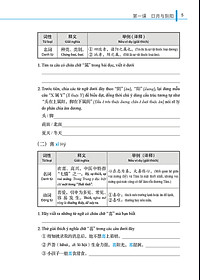 Giáo Trình Tổng Hợp Hán Ngữ Trung Y - Tặng Kèm File Nghe và Khóa Học Online