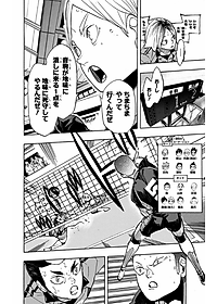 ハイキュー!! 35 - Haikyu!!
