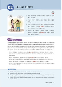 Sách Ngữ Pháp Tiếng Hàn Thông Dụng - Cao Cấp