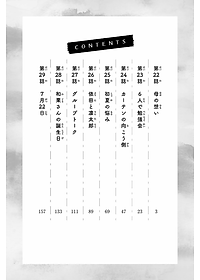 Kaoru Hana Wa Rin To Saku 4 - The Fragrant Flower Blooms With Dignity 4 (Japanese Edition)