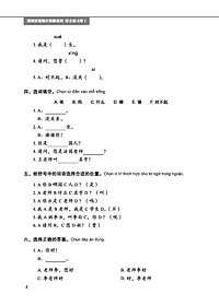 Giáo Trình Tiếng Trung Tăng Cường - Bài Tập Tổng Hợp 1 (Tặng kèm Khóa học Online)