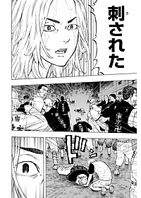 東京卍リベンジャーズ 4