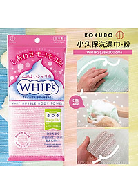 Khăn tắm Nylon tạo bọt Nhật Bản Kokubo loại vừa bọt 28x100cm - Dành cho nữ giới