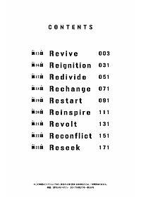 東京卍リベンジャーズ 3