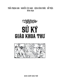 Sử Ký Giáo Khoa Thư