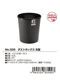 Thùng rác văn phòng Yamada Re 6.9L - Hàng nội địa Nhật Bản