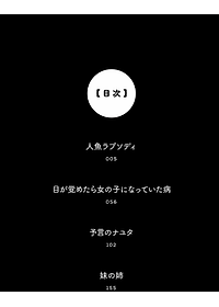 藤本タツキ短編集 22-26 - Tatsuki Fujimoto Short Stories 22-26