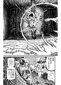 Dandadan 6 (Japanese Edition)