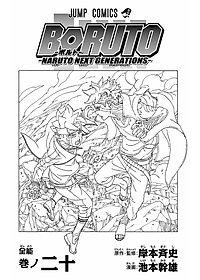 Boruto - Naruto Next Generations 20 (Japanese Edition)