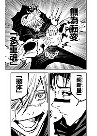 呪術廻戦 11 - JUJUTSU MAWARISEN 11