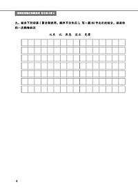 Giáo Trình Tiếng Trung Tăng Cường - Bài Tập Tổng Hợp 4 (Tặng kèm Khóa học Online)