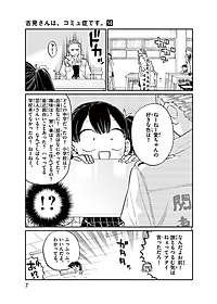 古見さんは、コミュ症です。14 - Komi Can't Communicate 14