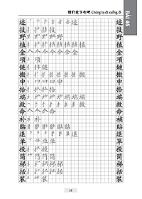 Giáo Trình Hán Ngữ (Tập 2 Quyển 2) Tặng Kèm File Nghe MP3