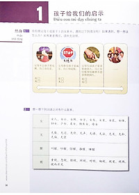 Giáo Trình Chuẩn HSK 6 - Tập 1