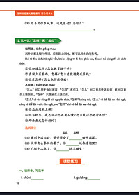 Giáo Trình Tiếng Trung Tăng Cường (Khổ Lớn - In Màu) - Giáo Trình Tổng Hợp 4 (Học Kèm Khóa Học Trực Tuyến Miễn Phí, Tặng File Nghe MP3) 