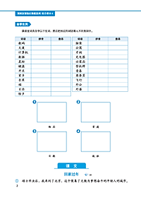 Giáo Trình Tiếng Trung Tăng Cường (Khổ Lớn - In Màu) - Giáo Trình Tổng Hợp 6 (Học Kèm Khóa Học Trực Tuyến Miễn Phí, Tặng File Nghe MP3) 