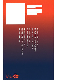 Sayonara Eri (Japanese Edition)