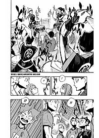 ハイキュー!! 29 - Haikyu!!