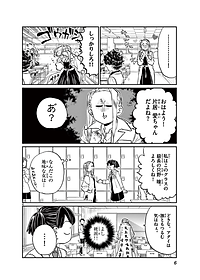 古見さんは、コミュ症です。14 - Komi Can't Communicate 14
