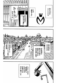 ジョジョリオン 1 - JoJolion 1