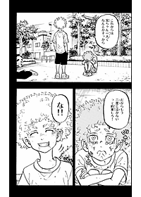 東京卍リベンジャーズ 19