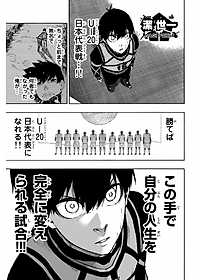 ブルーロック 12