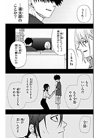 Kaoru Hana Wa Rin To Saku 4 - The Fragrant Flower Blooms With Dignity 4 (Japanese Edition)