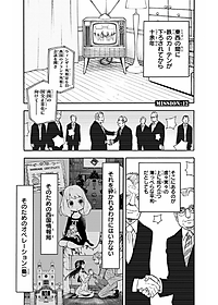 SPY x FAMILY 3 (ジャンプコミックス)