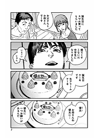 Sayonara Eri (Japanese Edition)